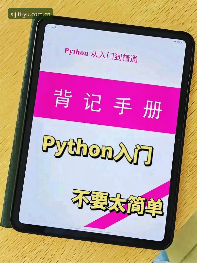 四季体育安卓版下载安装教程：从入门到精通的操作指南