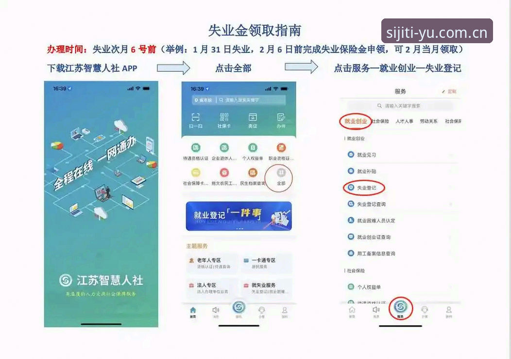 如何快速完成四季体育最新版本下载？一份给新手的详细操作指南
